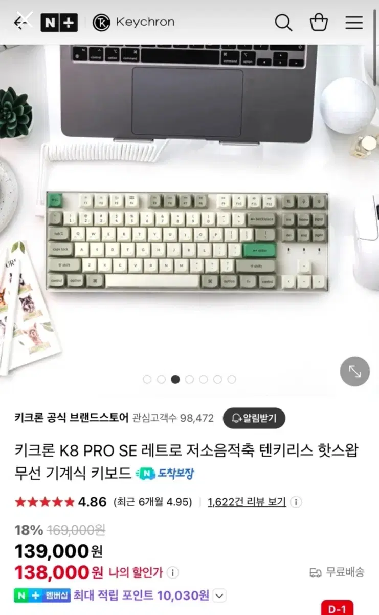 키크론 K8 PRO SE 키보드 팔아요